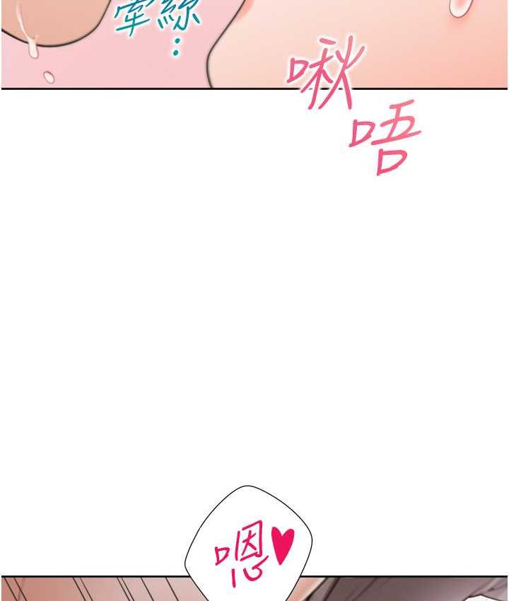 第84话-那里已经变成你的形状了 - 第21.jpg页