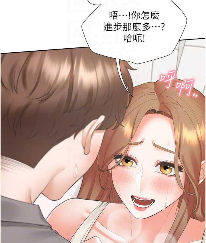 第84话-那里已经变成你的形状了 - 第27.jpg页