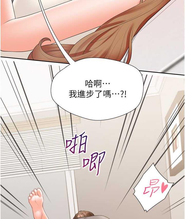 第84话-那里已经变成你的形状了 - 第30.jpg页
