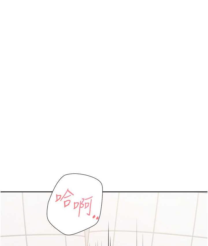 第84话-那里已经变成你的形状了 - 第32.jpg页