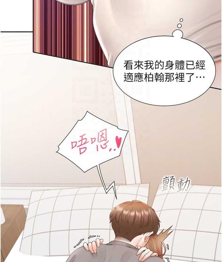 第84话-那里已经变成你的形状了 - 第42.jpg页