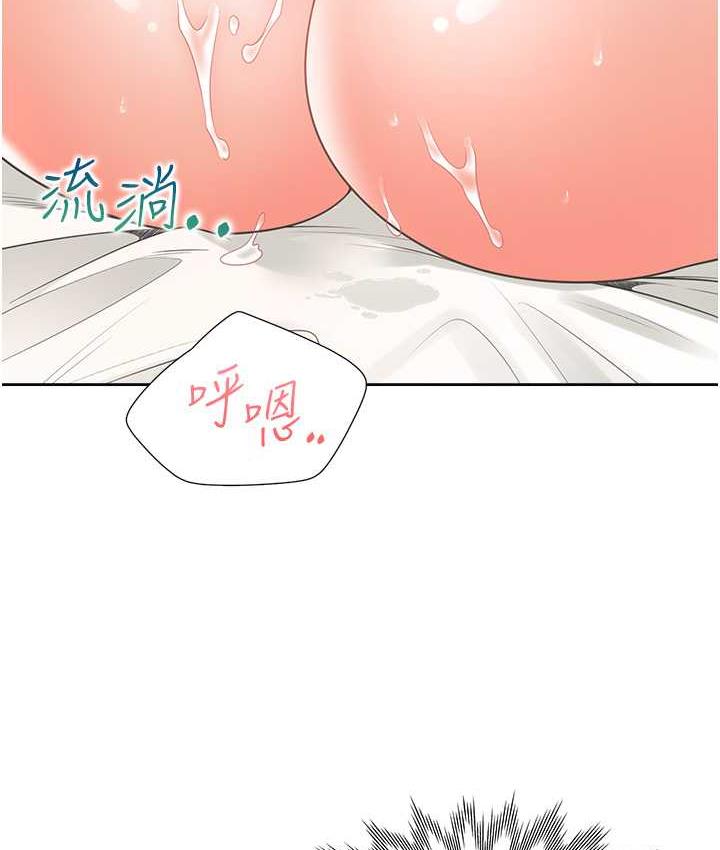 第84话-那里已经变成你的形状了 - 第45.jpg页