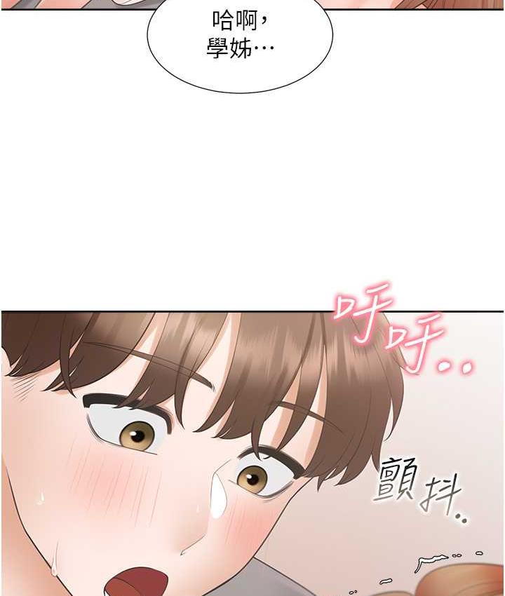 第84话-那里已经变成你的形状了 - 第47.jpg页