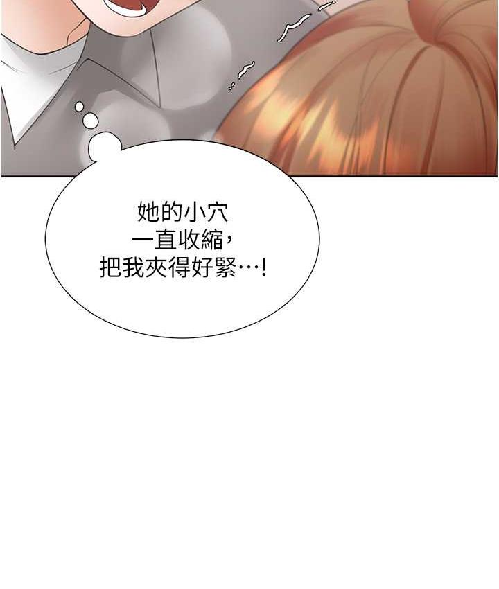 第84话-那里已经变成你的形状了 - 第48.jpg页