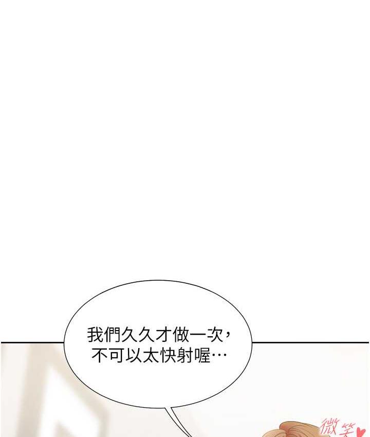 第84话-那里已经变成你的形状了 - 第61.jpg页