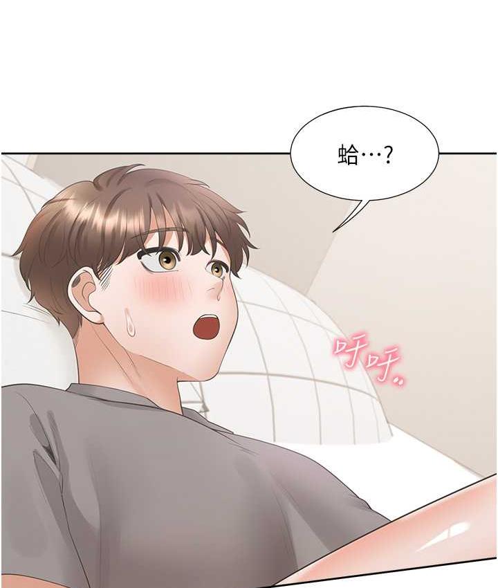 第84话-那里已经变成你的形状了 - 第64.jpg页
