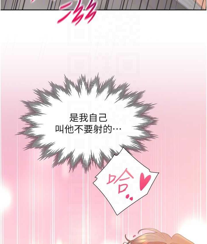 第84话-那里已经变成你的形状了 - 第76.jpg页