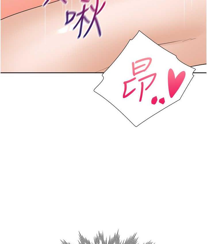 第84话-那里已经变成你的形状了 - 第79.jpg页