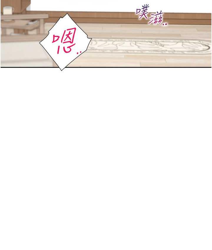 第84话-那里已经变成你的形状了 - 第81.jpg页