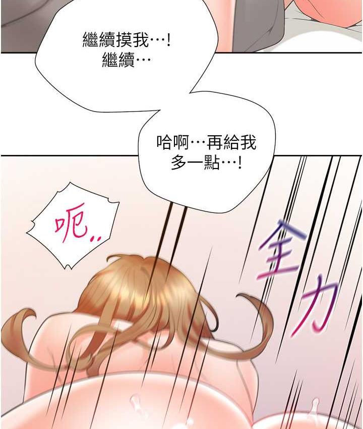 第84话-那里已经变成你的形状了 - 第87.jpg页