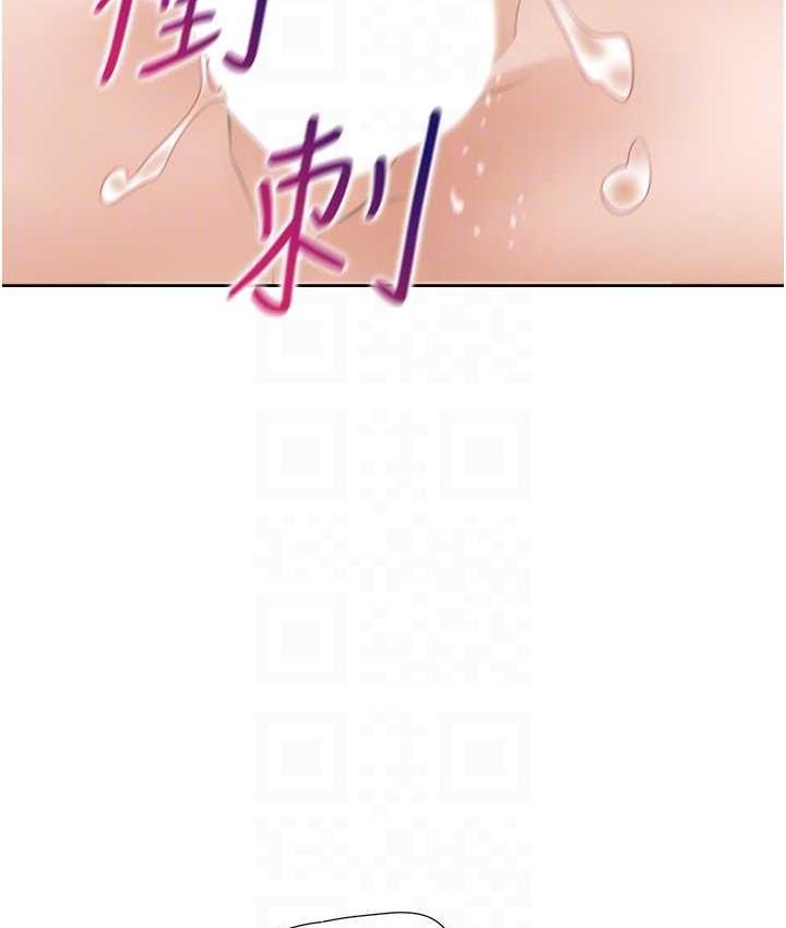 第84话-那里已经变成你的形状了 - 第89.jpg页