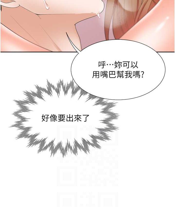 第84话-那里已经变成你的形状了 - 第95.jpg页
