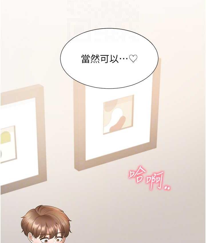 第84话-那里已经变成你的形状了 - 第98.jpg页