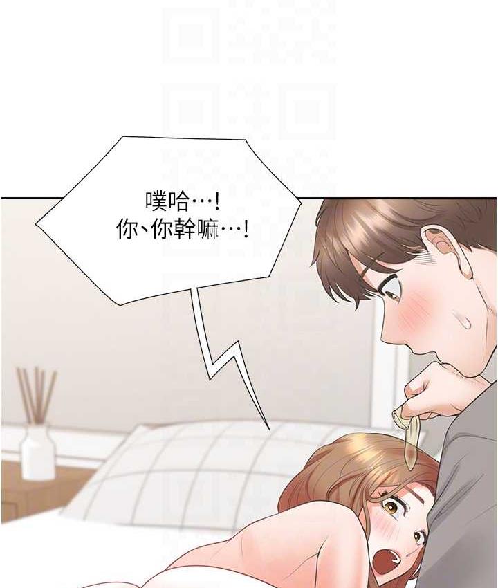 第84话-那里已经变成你的形状了 - 第110.jpg页