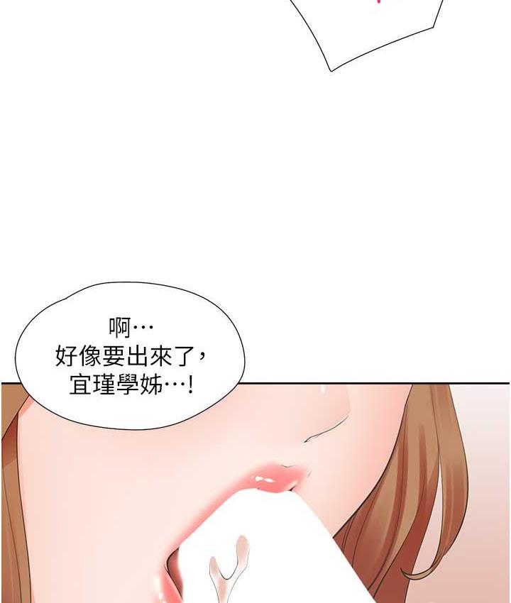 第84话-那里已经变成你的形状了 - 第121.jpg页
