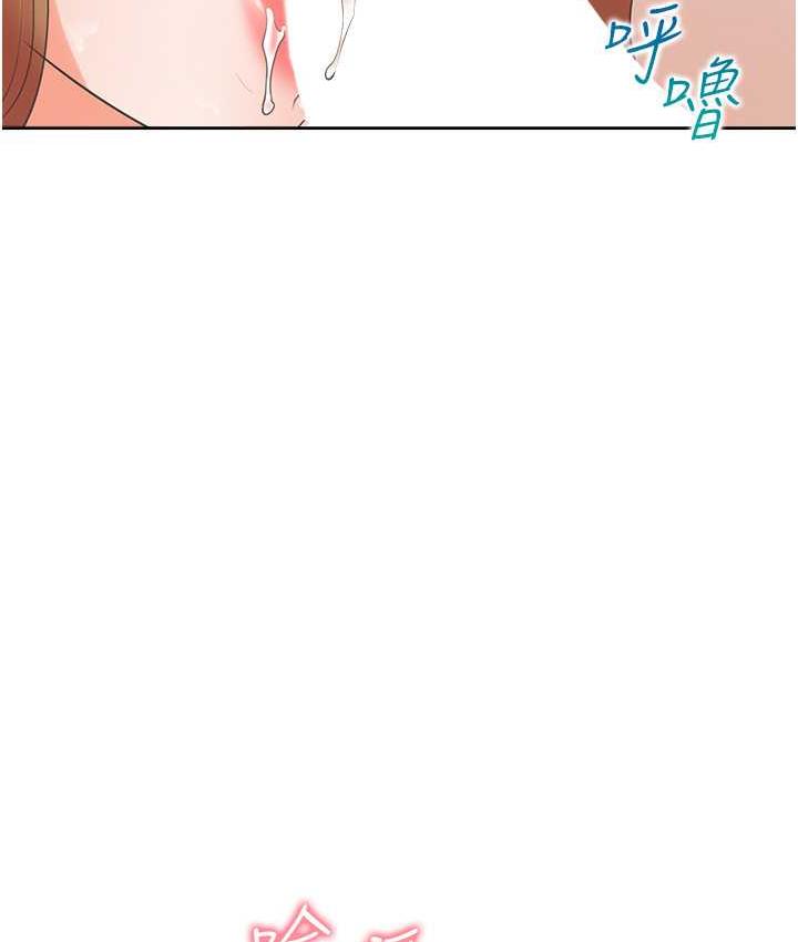 第84话-那里已经变成你的形状了 - 第122.jpg页