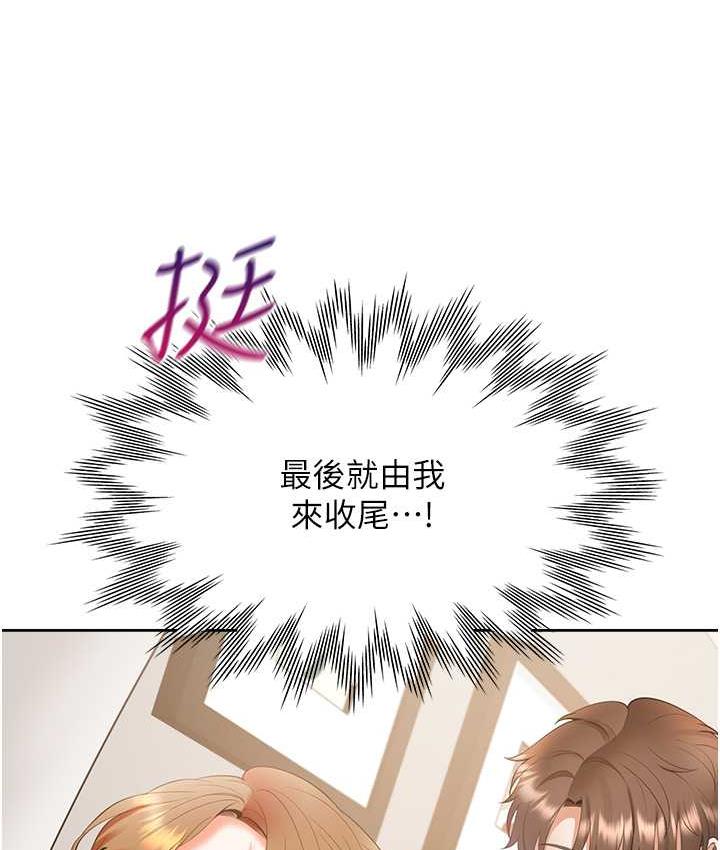 第84话-那里已经变成你的形状了 - 第126.jpg页