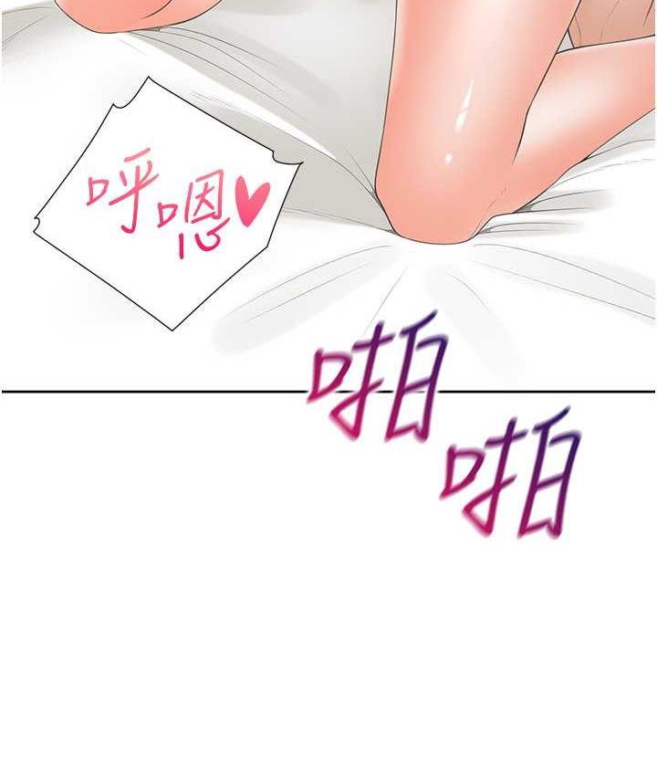 第84话-那里已经变成你的形状了 - 第128.jpg页