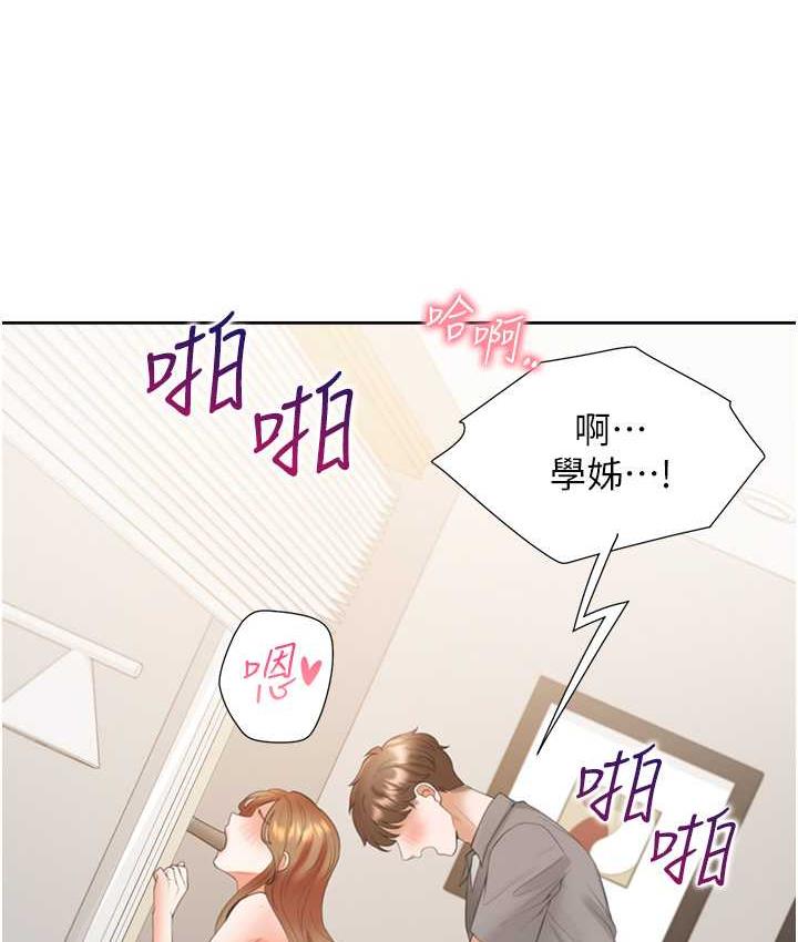 第84话-那里已经变成你的形状了 - 第129.jpg页