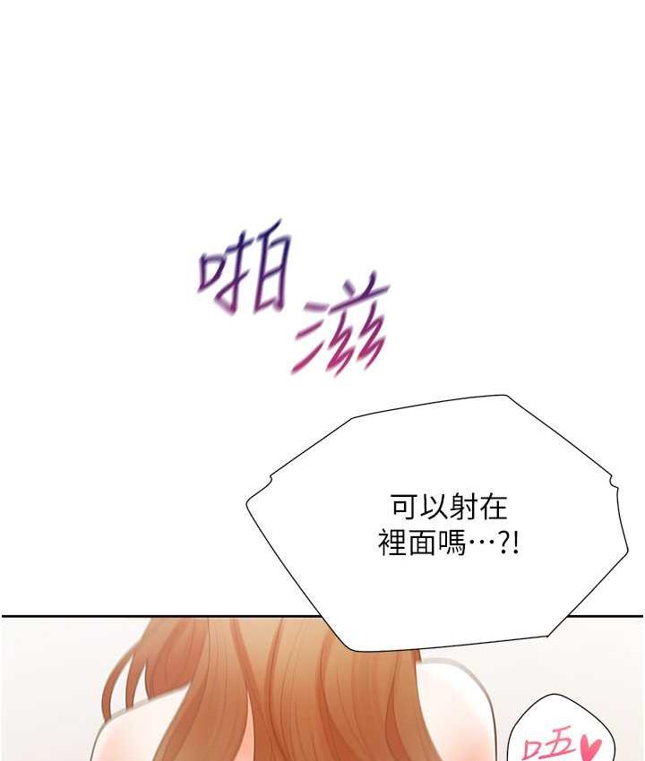 第84话-那里已经变成你的形状了 - 第131.jpg页