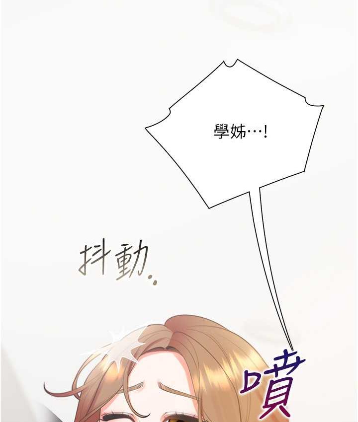 第84话-那里已经变成你的形状了 - 第135.jpg页