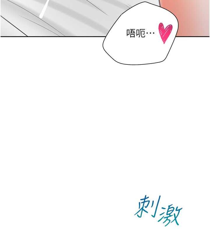 第84话-那里已经变成你的形状了 - 第138.jpg页