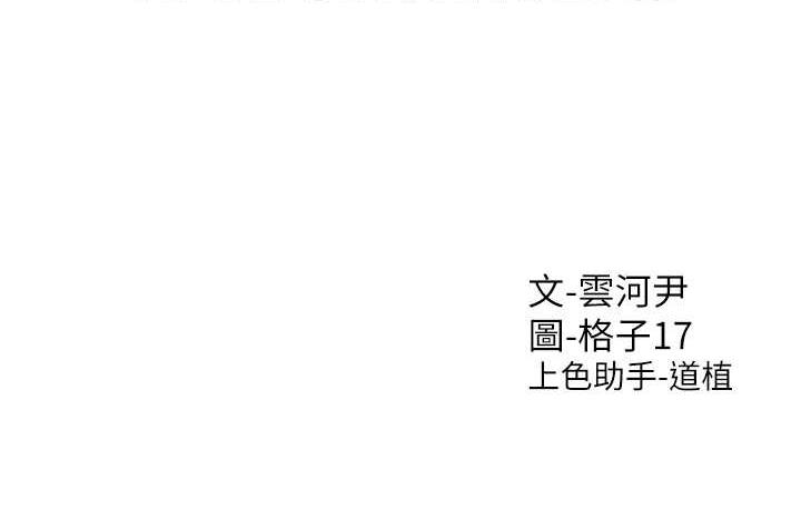 第84话-那里已经变成你的形状了 - 第141.jpg页