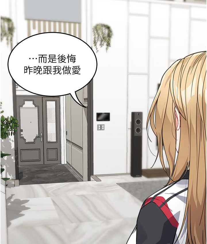 第39话-一「棒」捅破窗户纸 - 第4.jpg页