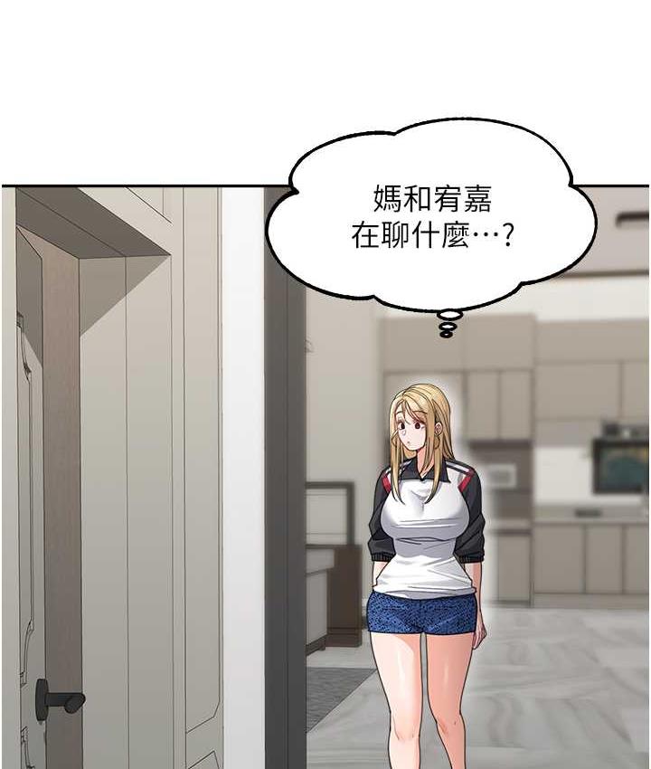 第39话-一「棒」捅破窗户纸 - 第6.jpg页