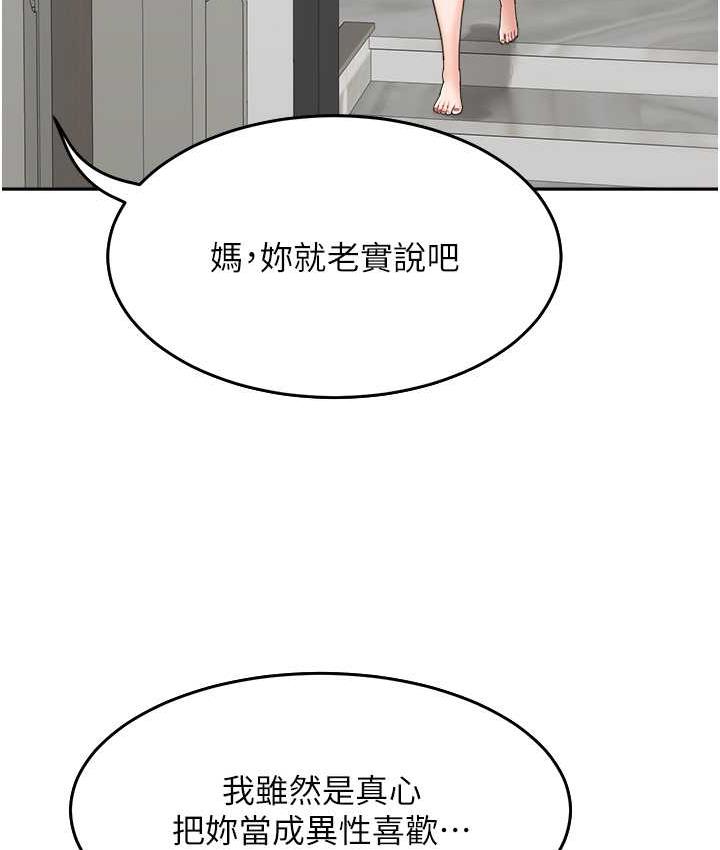 第39话-一「棒」捅破窗户纸 - 第7.jpg页