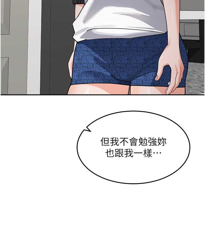 第39话-一「棒」捅破窗户纸 - 第9.jpg页