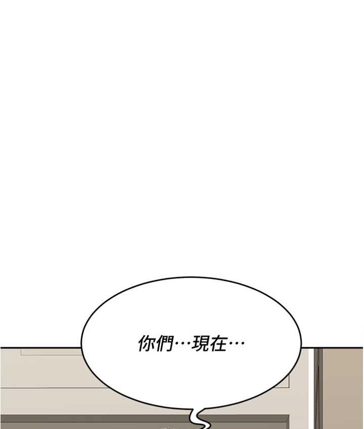 第39话-一「棒」捅破窗户纸 - 第12.jpg页