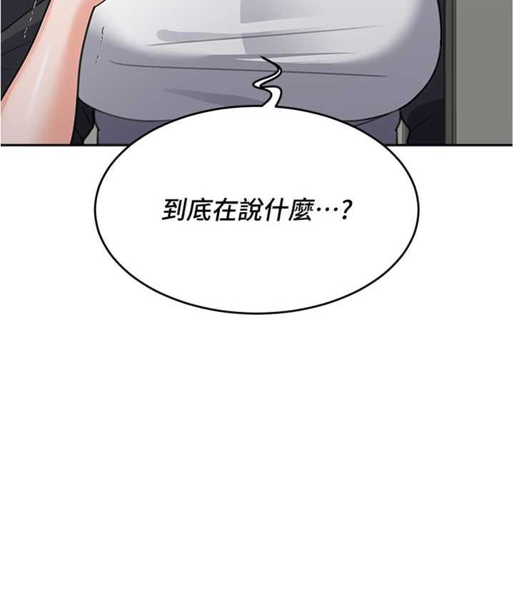 第39话-一「棒」捅破窗户纸 - 第14.jpg页