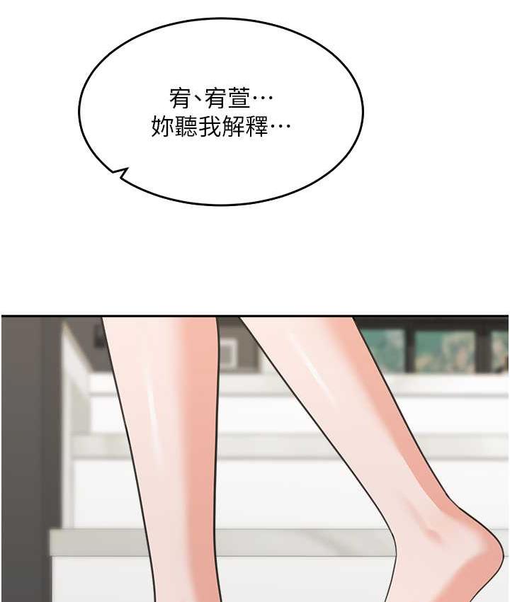 第39话-一「棒」捅破窗户纸 - 第17.jpg页