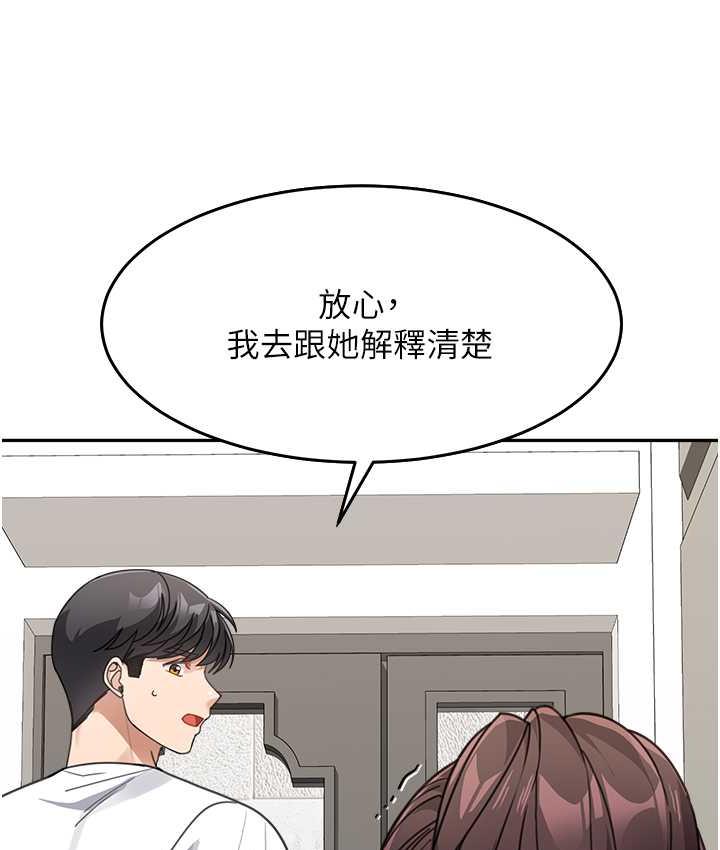 第39话-一「棒」捅破窗户纸 - 第26.jpg页