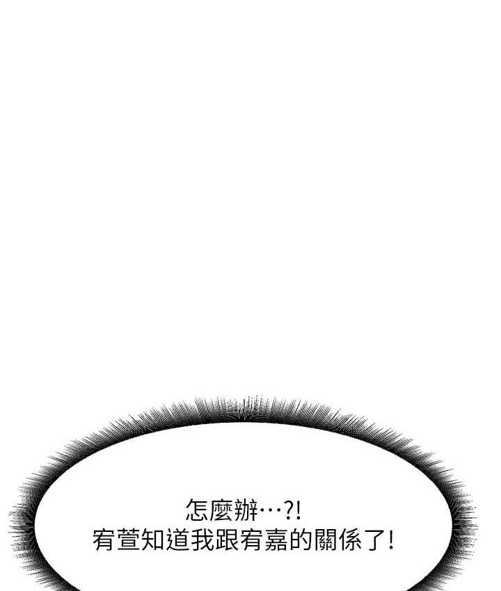 第39话-一「棒」捅破窗户纸 - 第28.jpg页