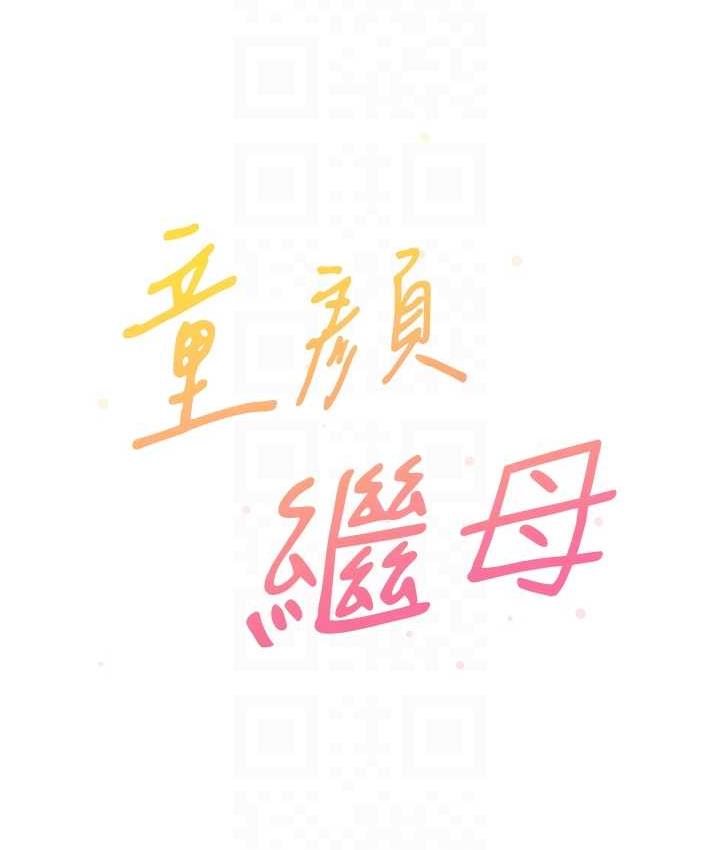 第39话-一「棒」捅破窗户纸 - 第31.jpg页