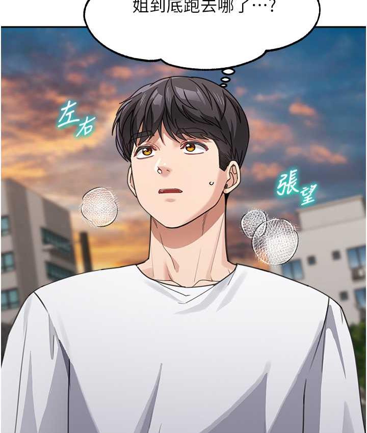第39话-一「棒」捅破窗户纸 - 第35.jpg页