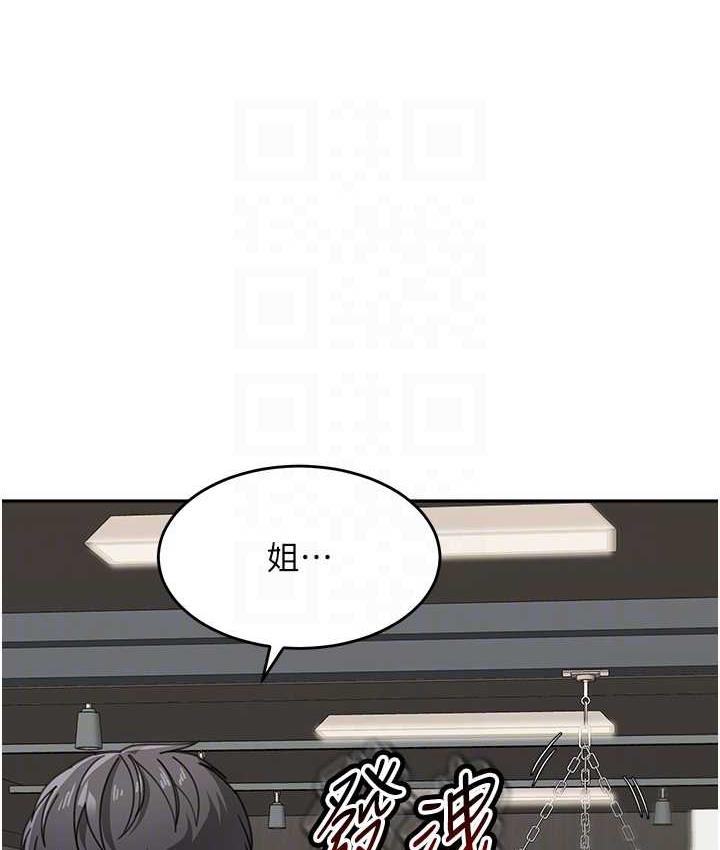 第39话-一「棒」捅破窗户纸 - 第45.jpg页