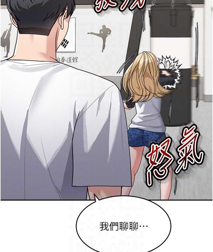 第39话-一「棒」捅破窗户纸 - 第46.jpg页