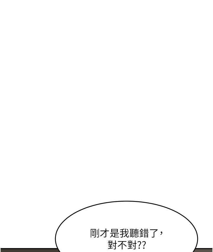第39话-一「棒」捅破窗户纸 - 第53.jpg页