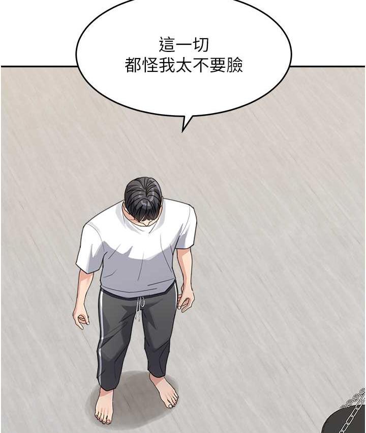 第39话-一「棒」捅破窗户纸 - 第58.jpg页