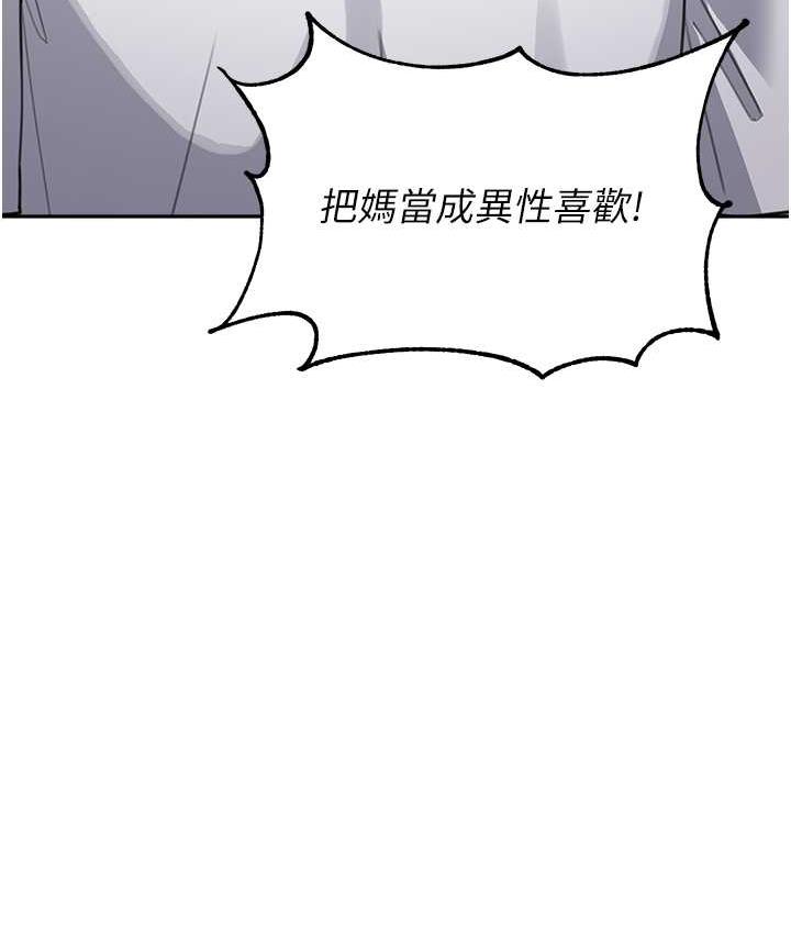 第39话-一「棒」捅破窗户纸 - 第62.jpg页