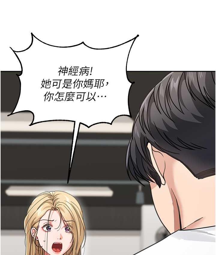 第39话-一「棒」捅破窗户纸 - 第63.jpg页