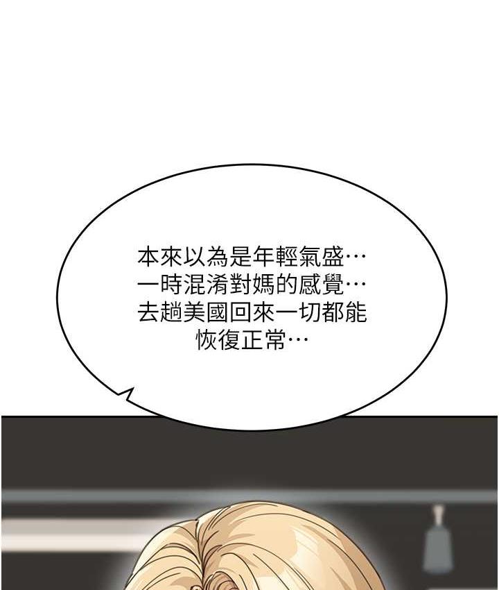 第39话-一「棒」捅破窗户纸 - 第65.jpg页