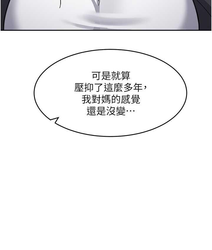 第39话-一「棒」捅破窗户纸 - 第67.jpg页