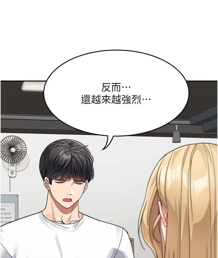 第39话-一「棒」捅破窗户纸 - 第68.jpg页