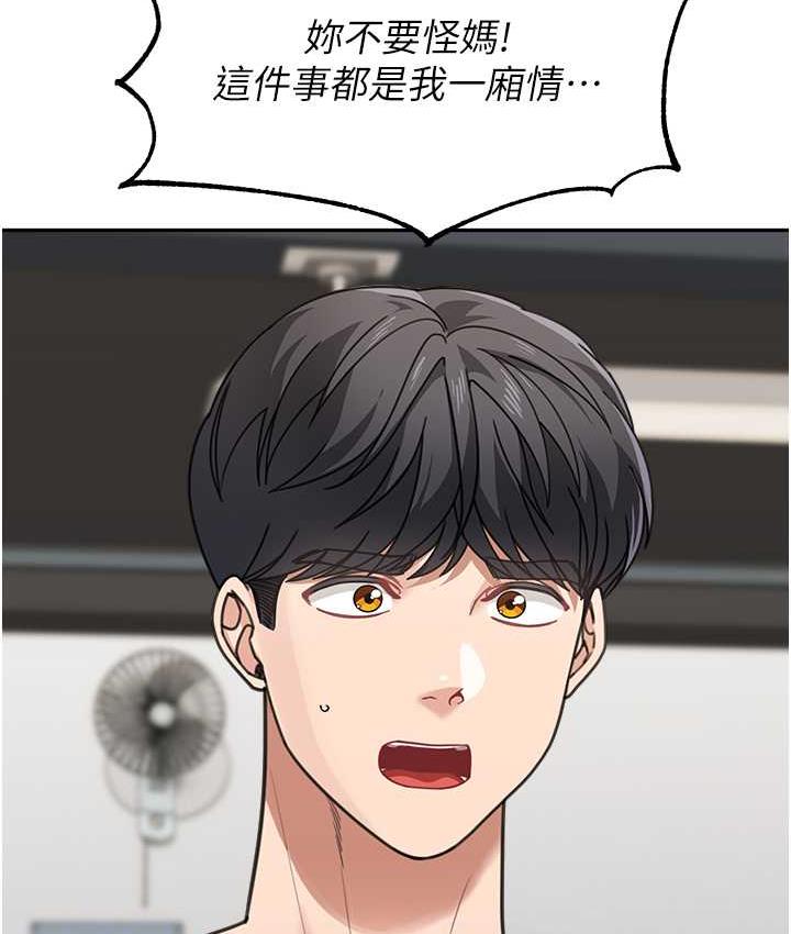 第39话-一「棒」捅破窗户纸 - 第70.jpg页
