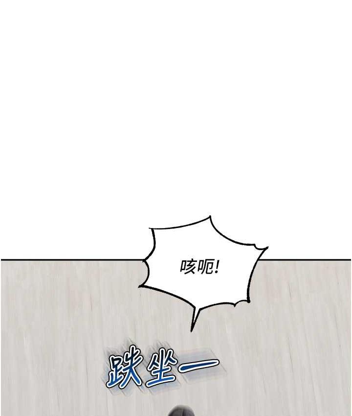 第39话-一「棒」捅破窗户纸 - 第75.jpg页