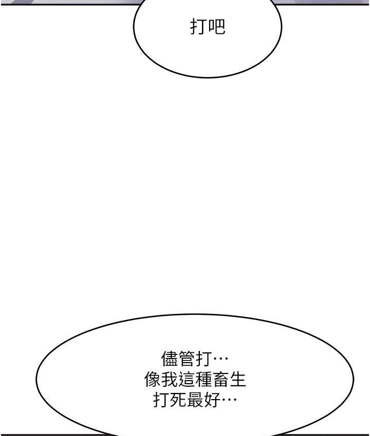 第39话-一「棒」捅破窗户纸 - 第82.jpg页